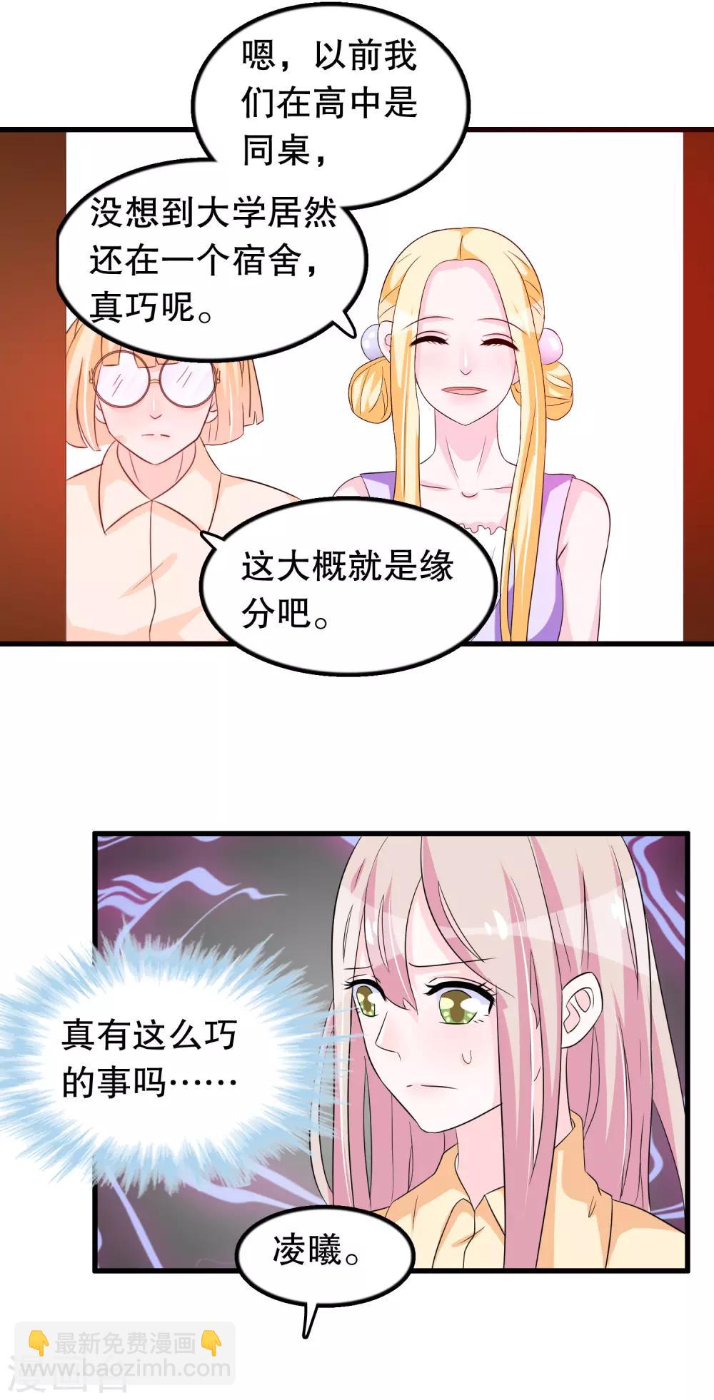第112话 直男唐凌曦打篮球11