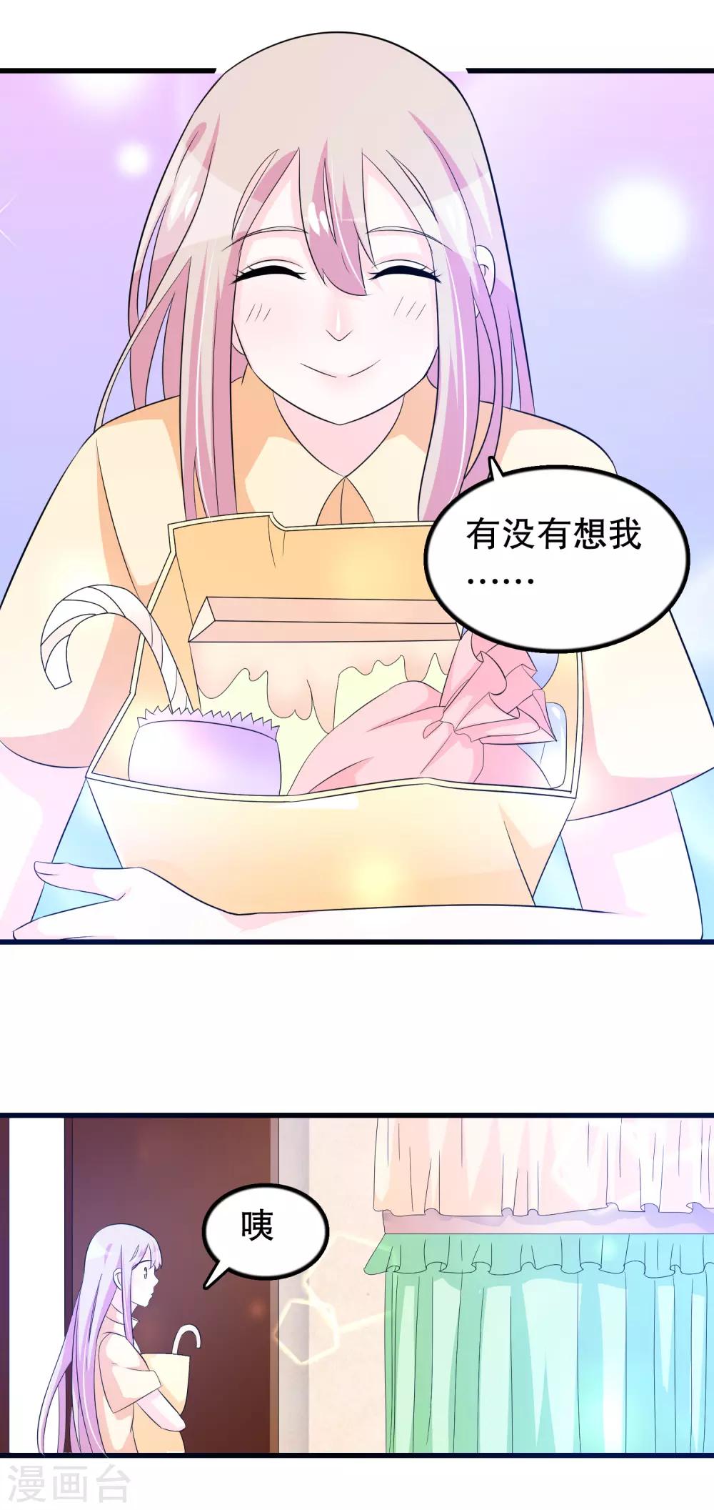 第112话 直男唐凌曦打篮球2