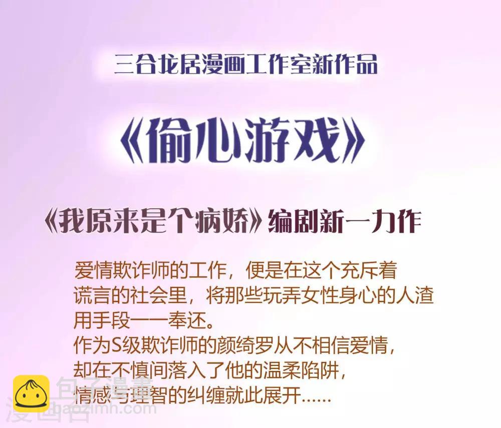 第112话 直男唐凌曦打篮球23