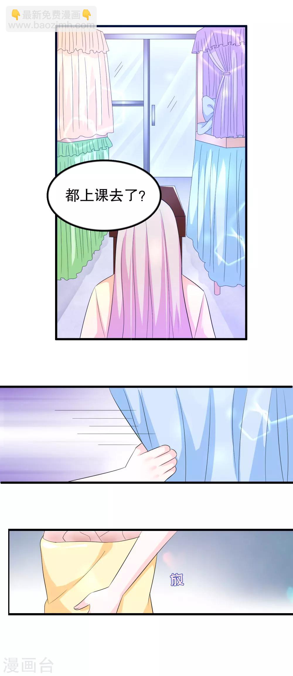 第112话 直男唐凌曦打篮球3