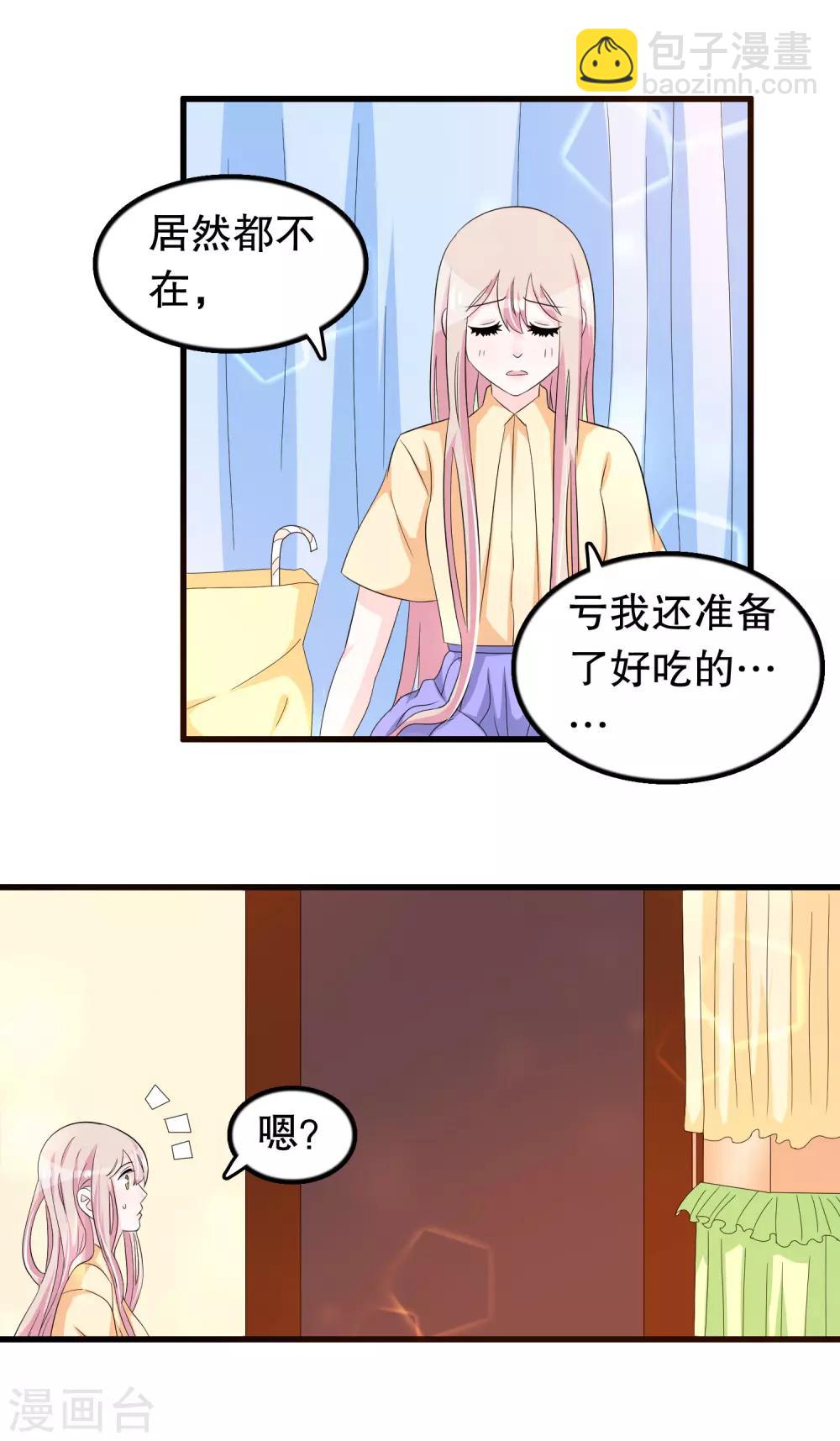 第112话 直男唐凌曦打篮球4