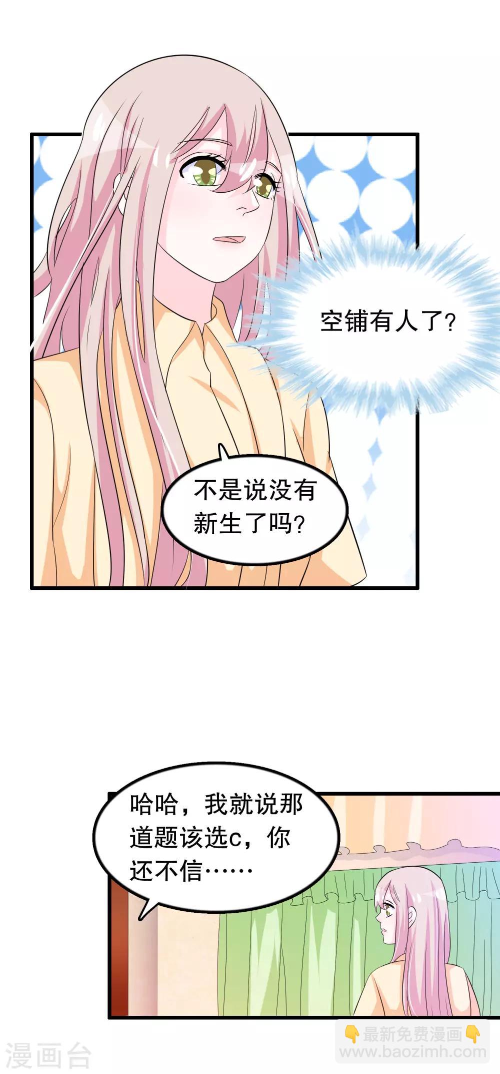 第112话 直男唐凌曦打篮球5