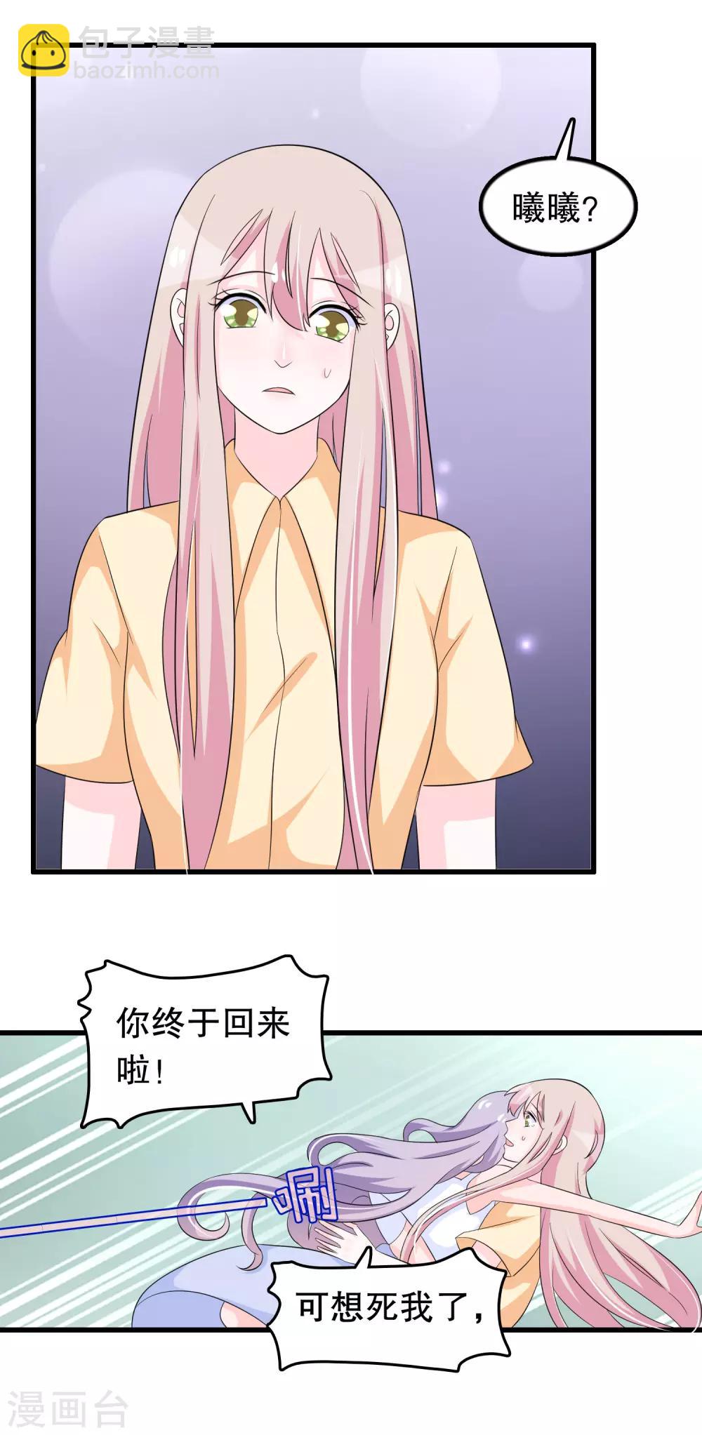 第112话 直男唐凌曦打篮球8