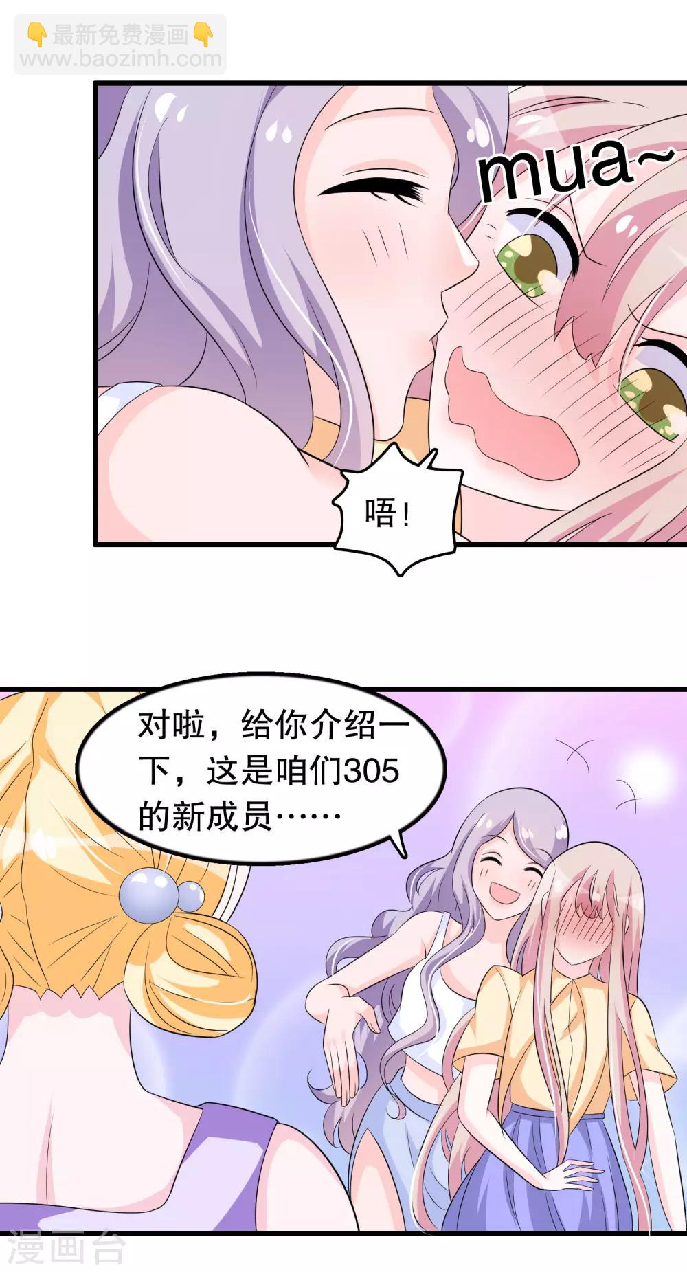 第112话 直男唐凌曦打篮球9
