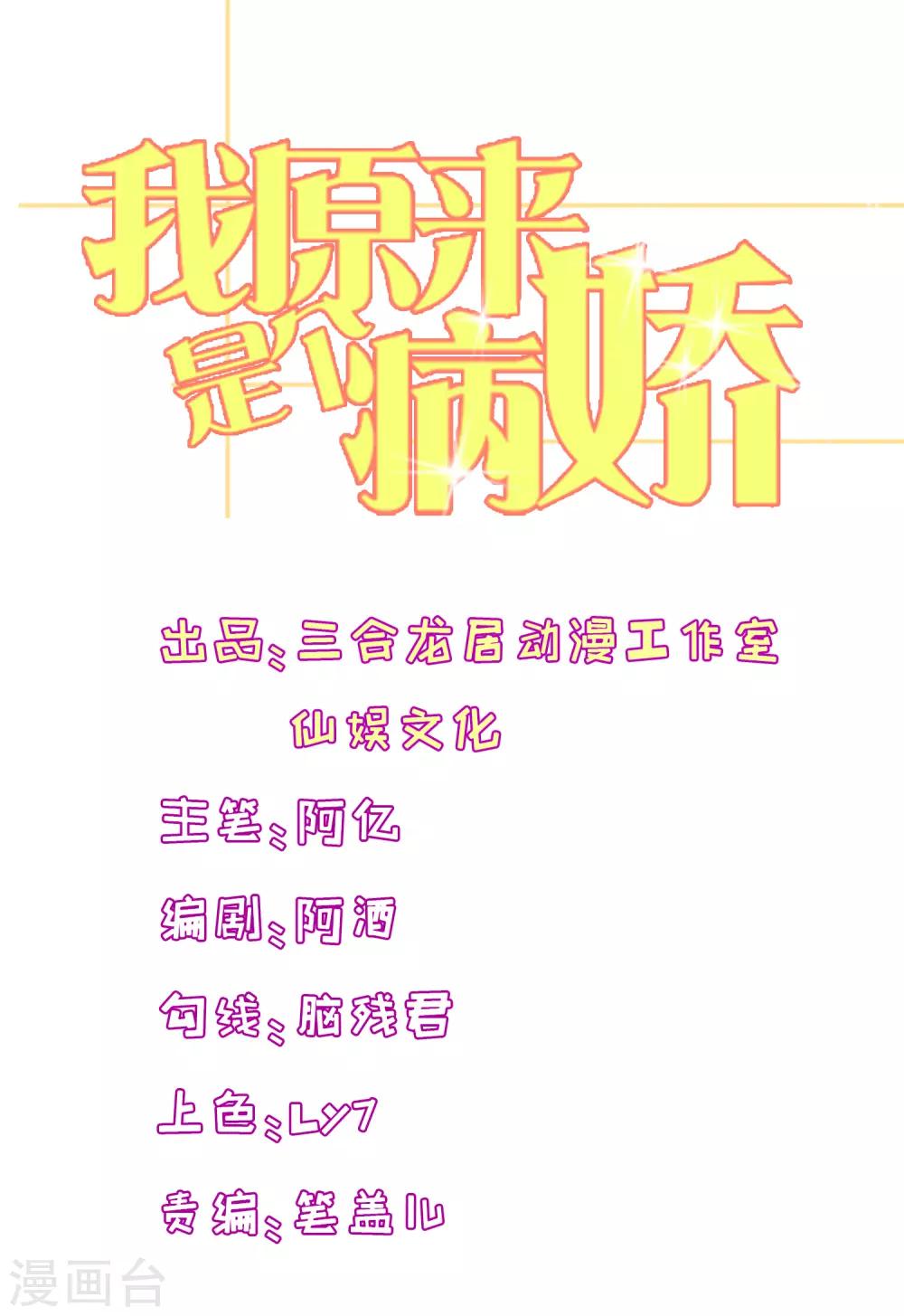 第113话 楚月婵人品真的有问题0