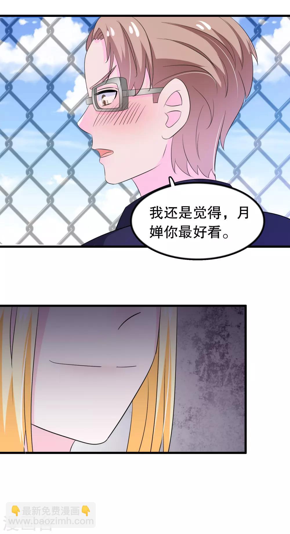 第113话 楚月婵人品真的有问题10