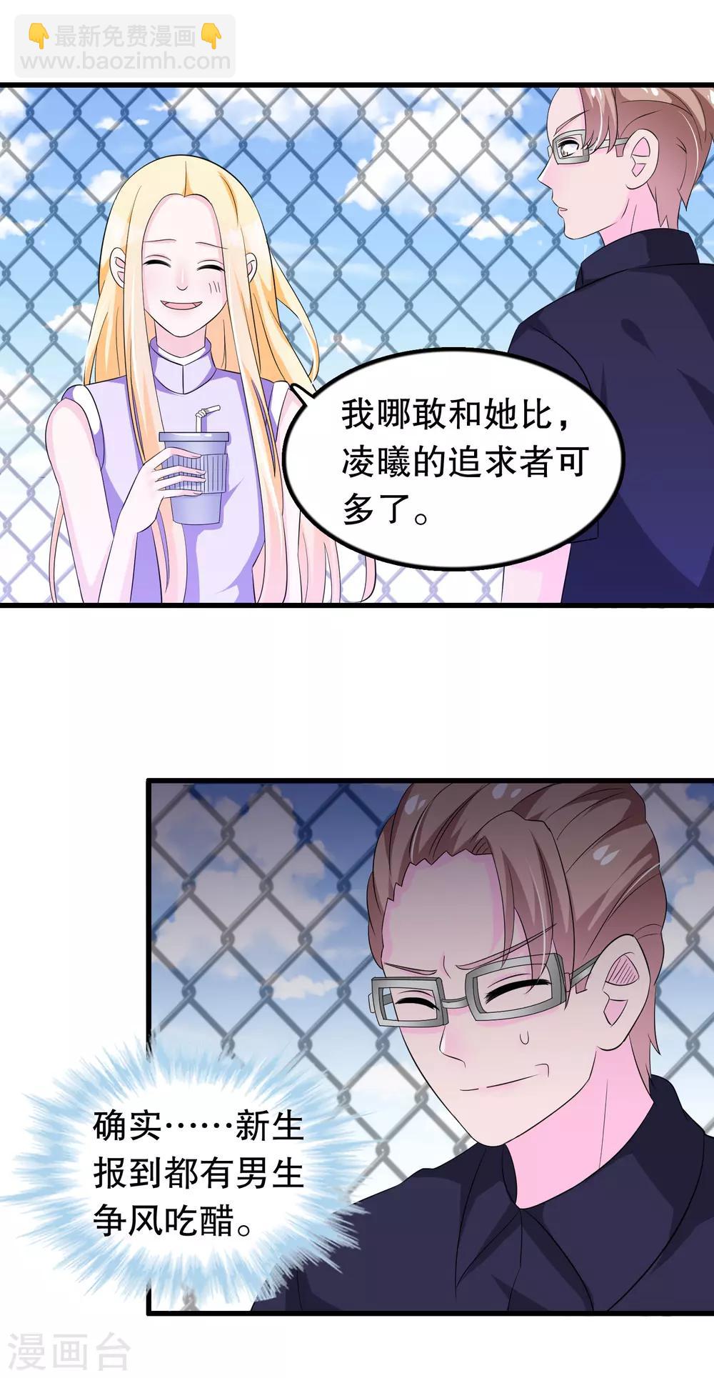 第113话 楚月婵人品真的有问题11