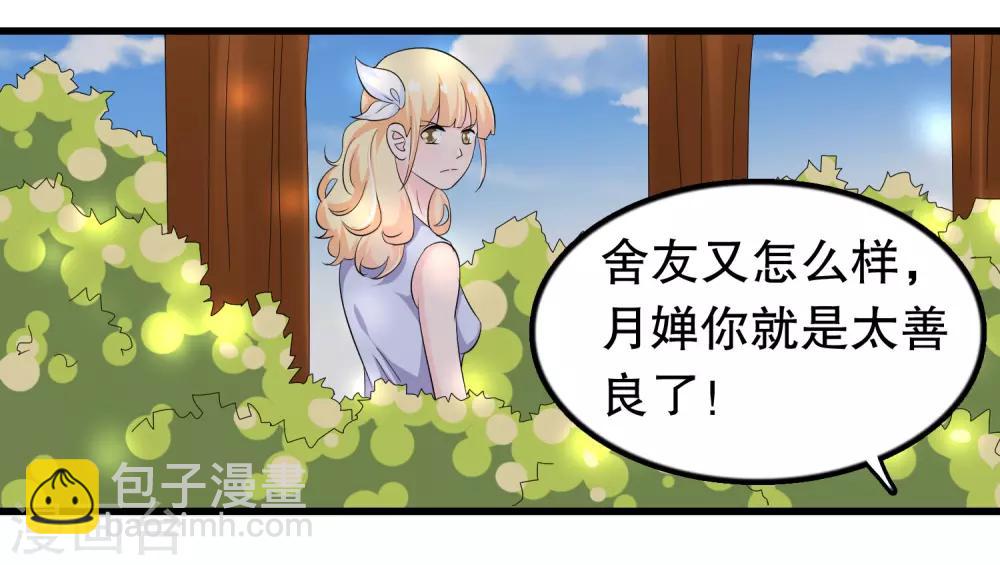 第113话 楚月婵人品真的有问题14