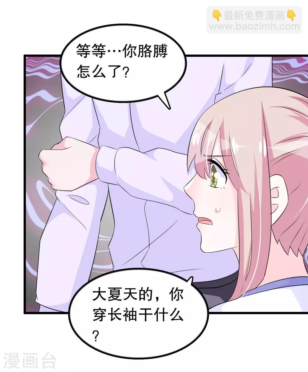 第113话 楚月婵人品真的有问题19