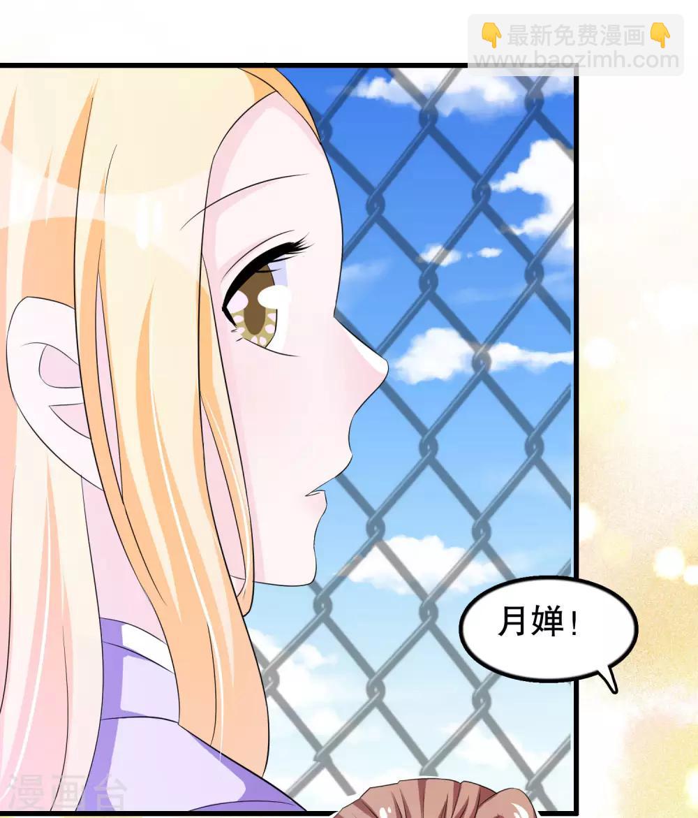 第113话 楚月婵人品真的有问题2