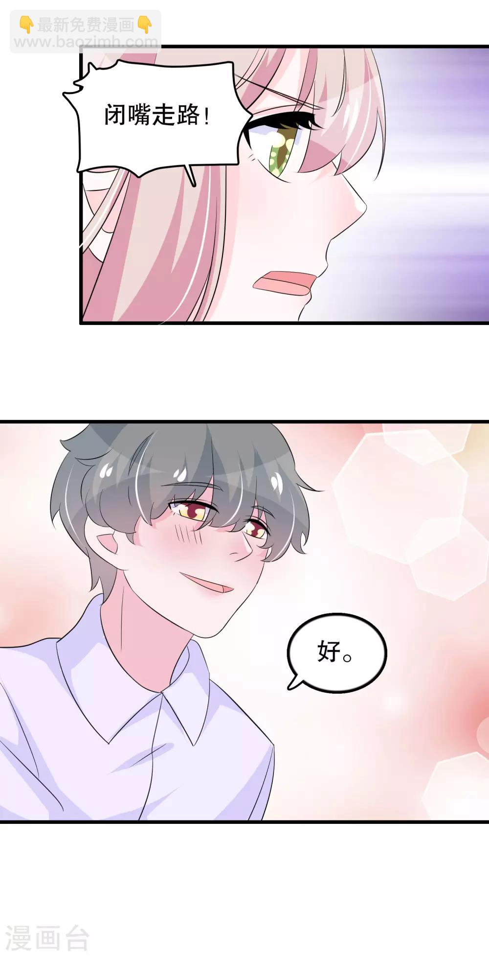 第113话 楚月婵人品真的有问题23