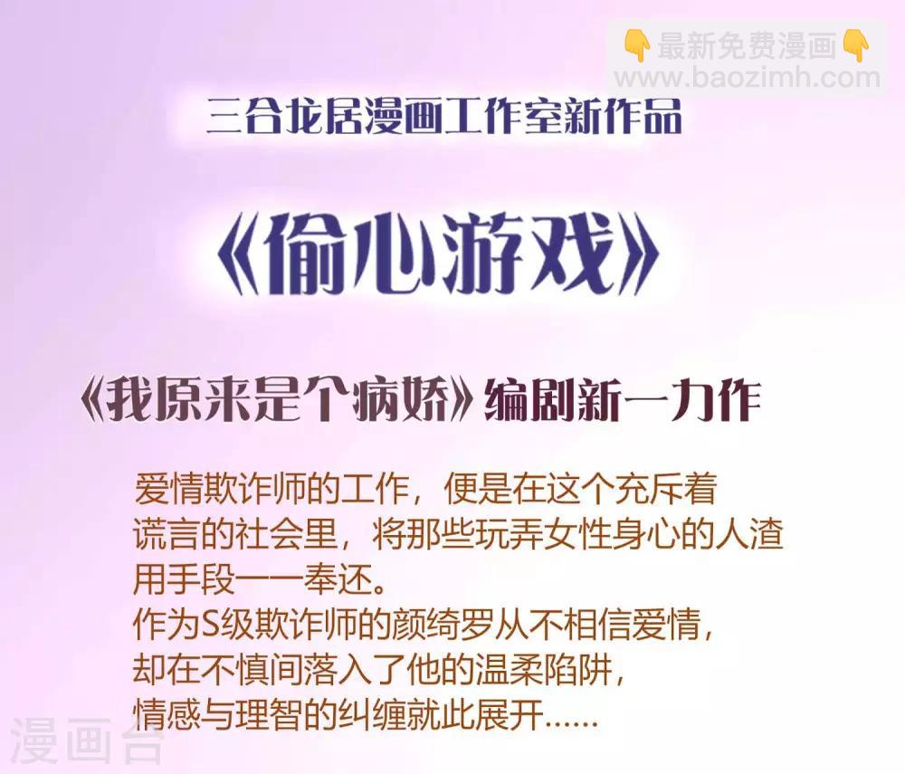 第113话 楚月婵人品真的有问题24