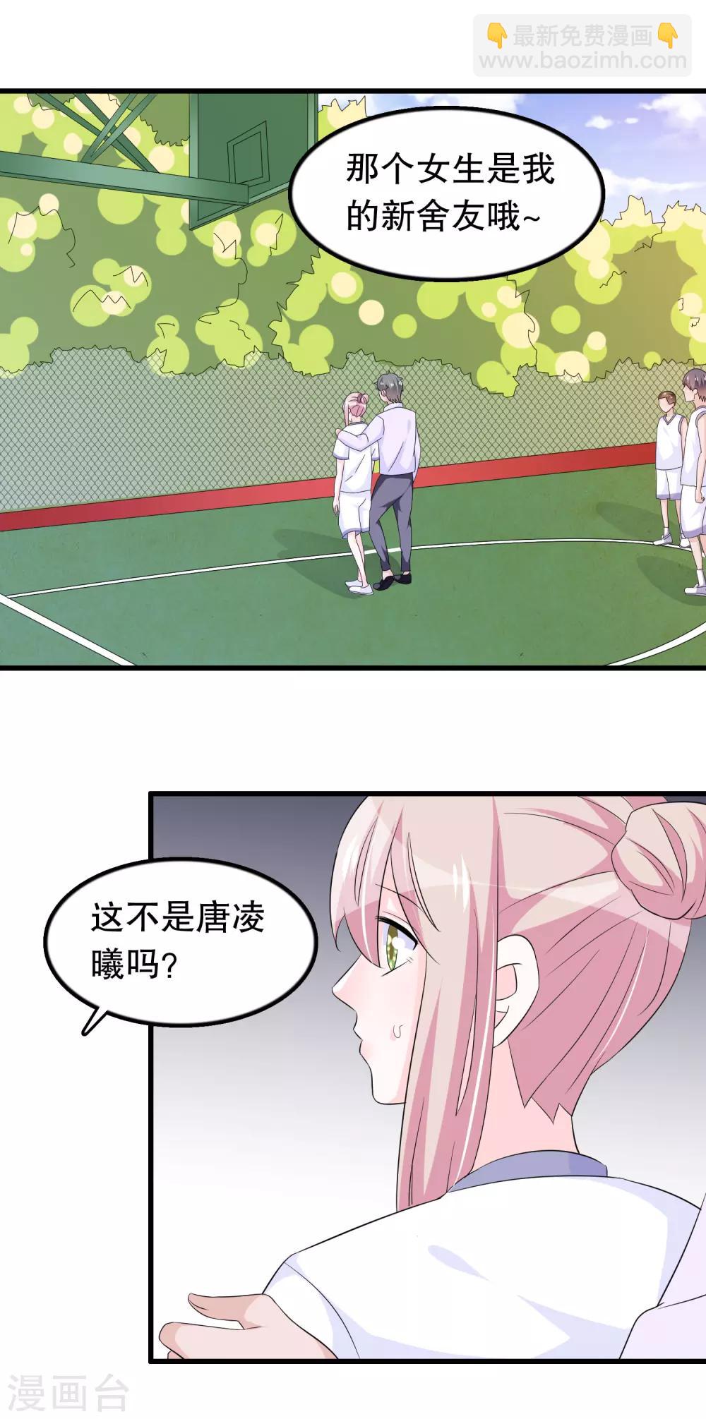 第113话 楚月婵人品真的有问题7