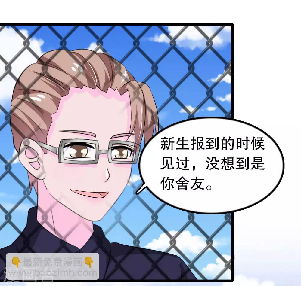 第113话 楚月婵人品真的有问题8