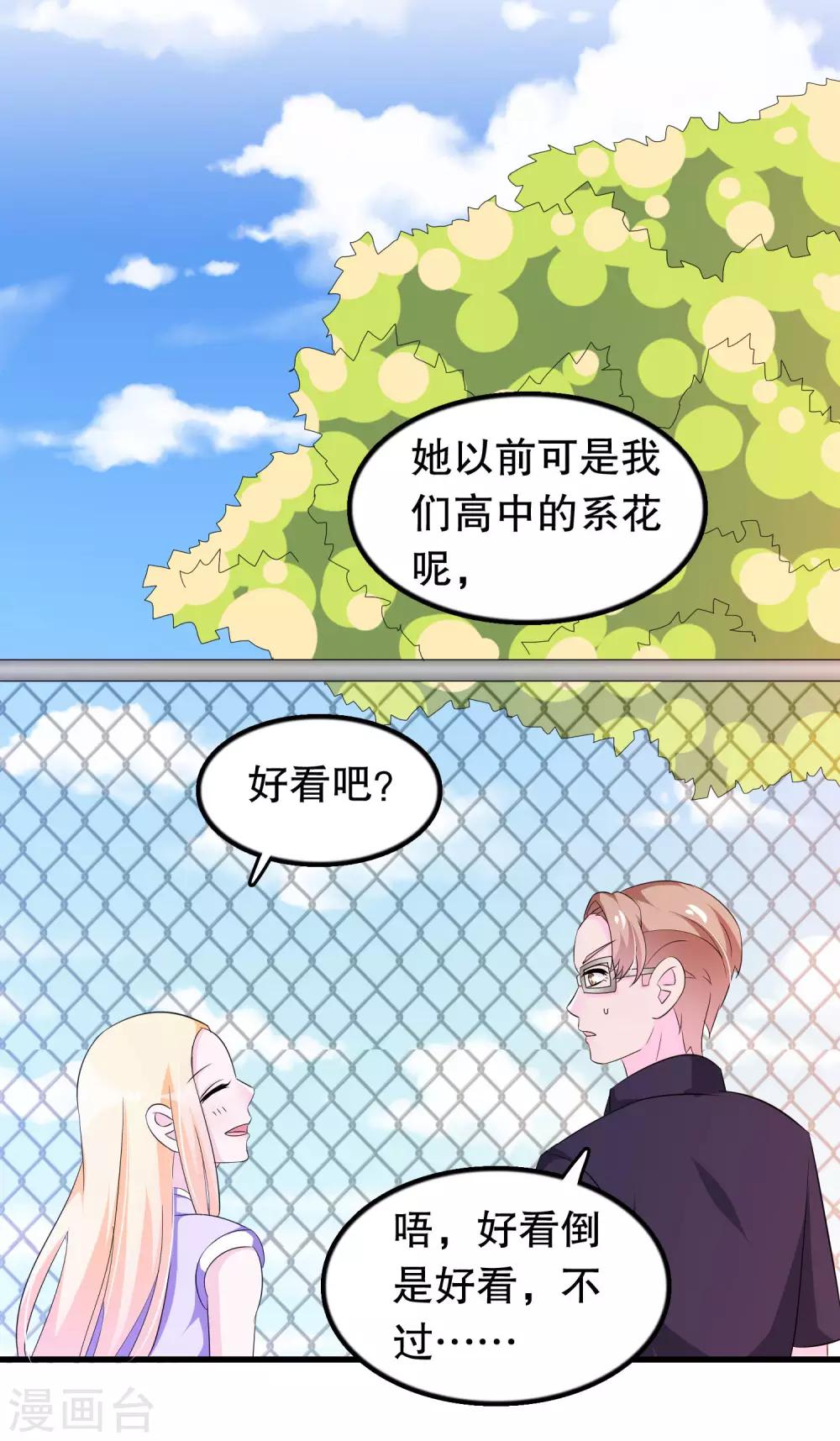 第113话 楚月婵人品真的有问题9
