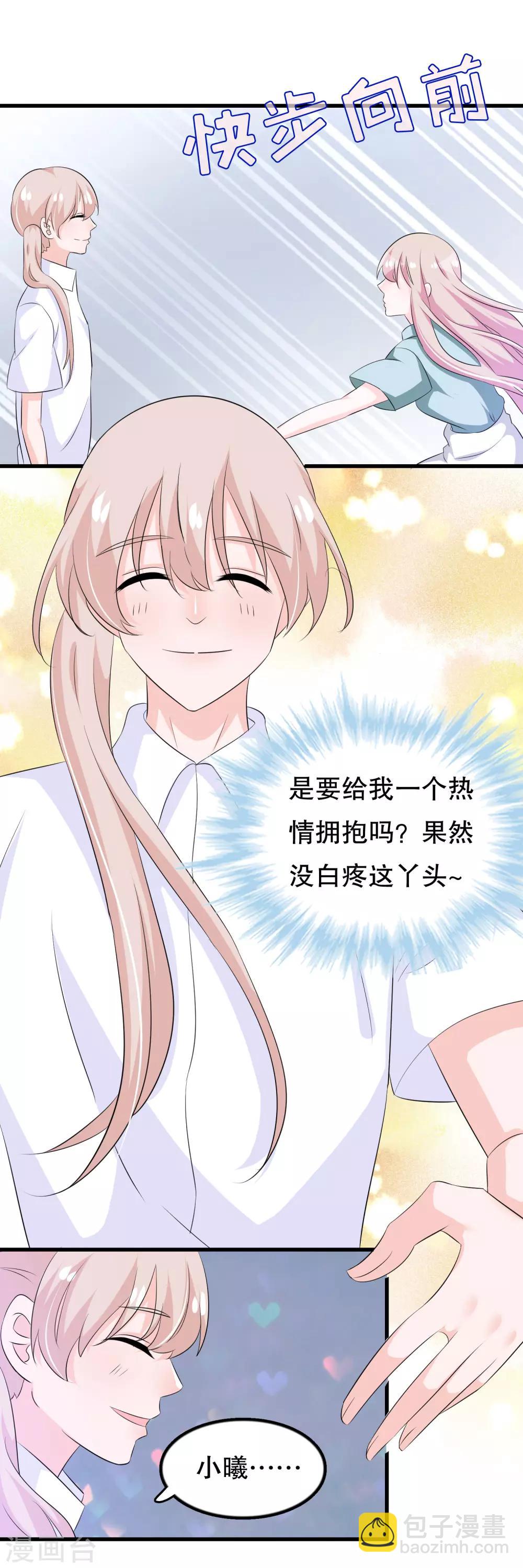 第121话 花老师的年龄3