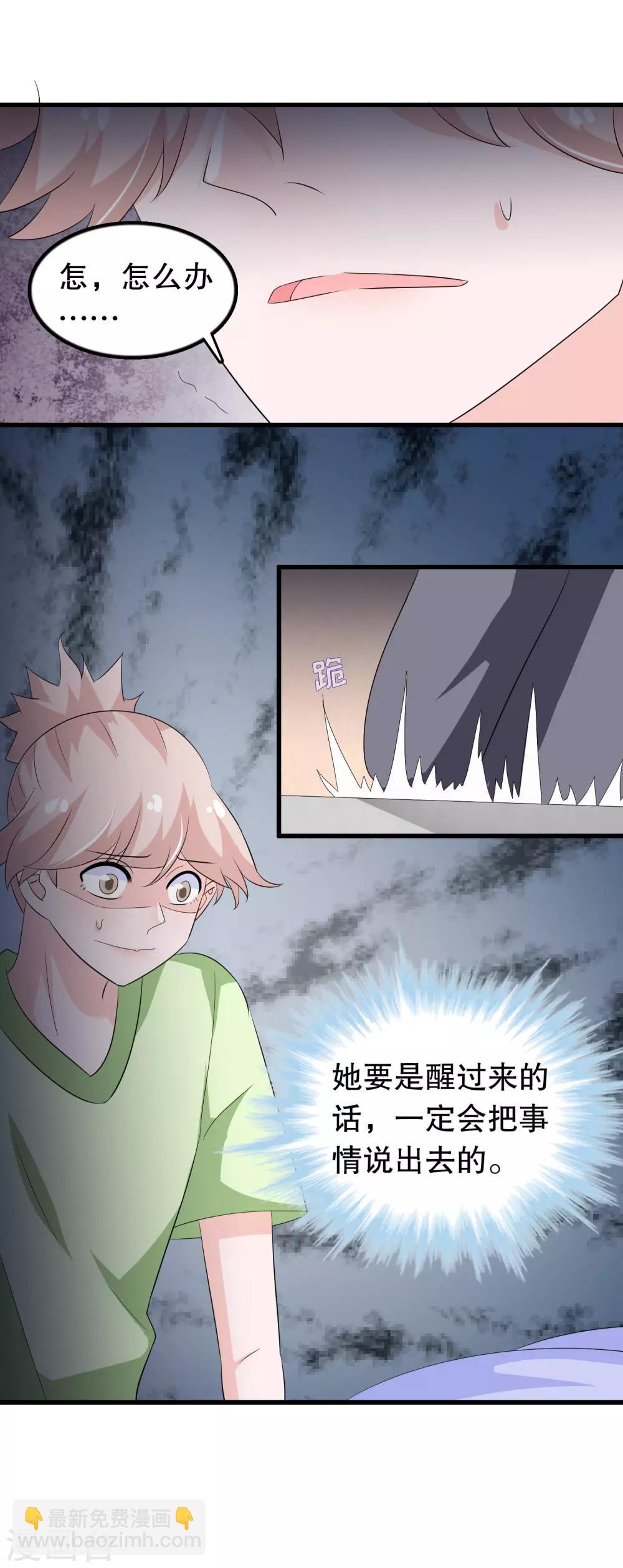 第138话 母与子10