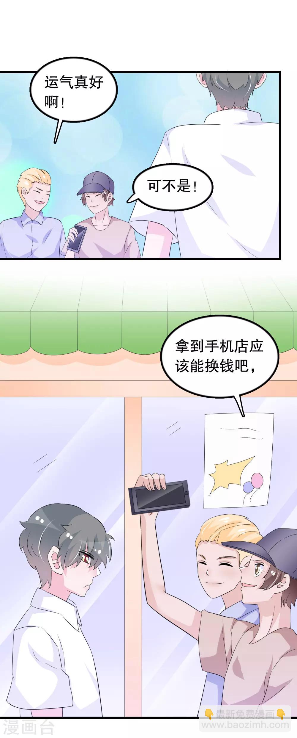 第138话 母与子15