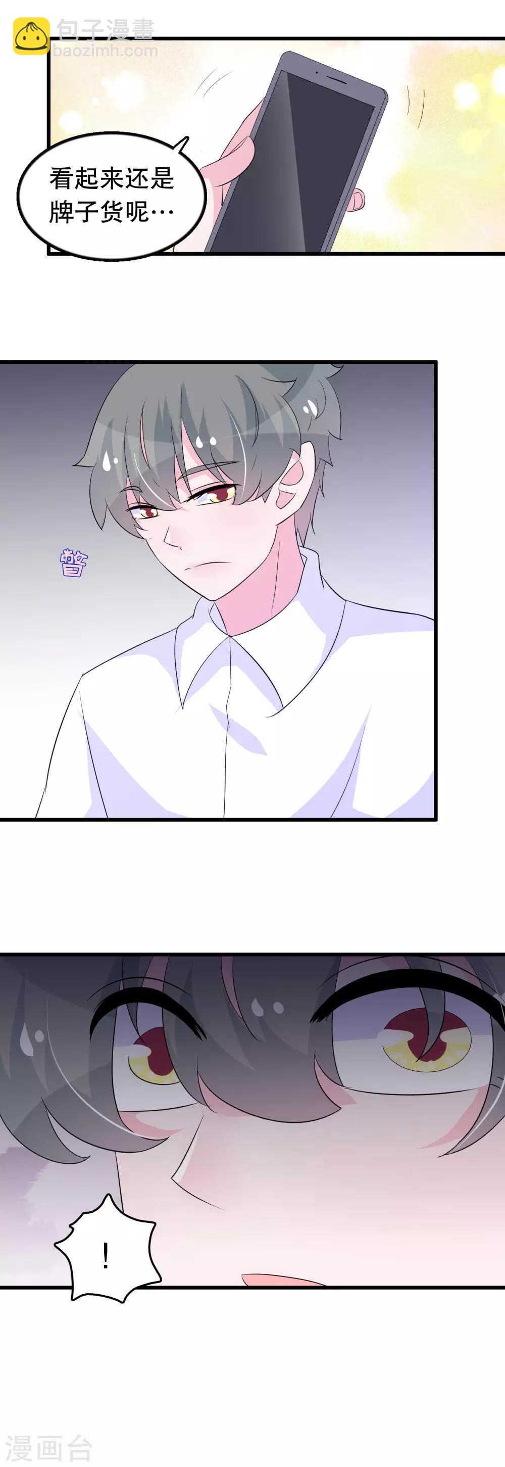 第138话 母与子16