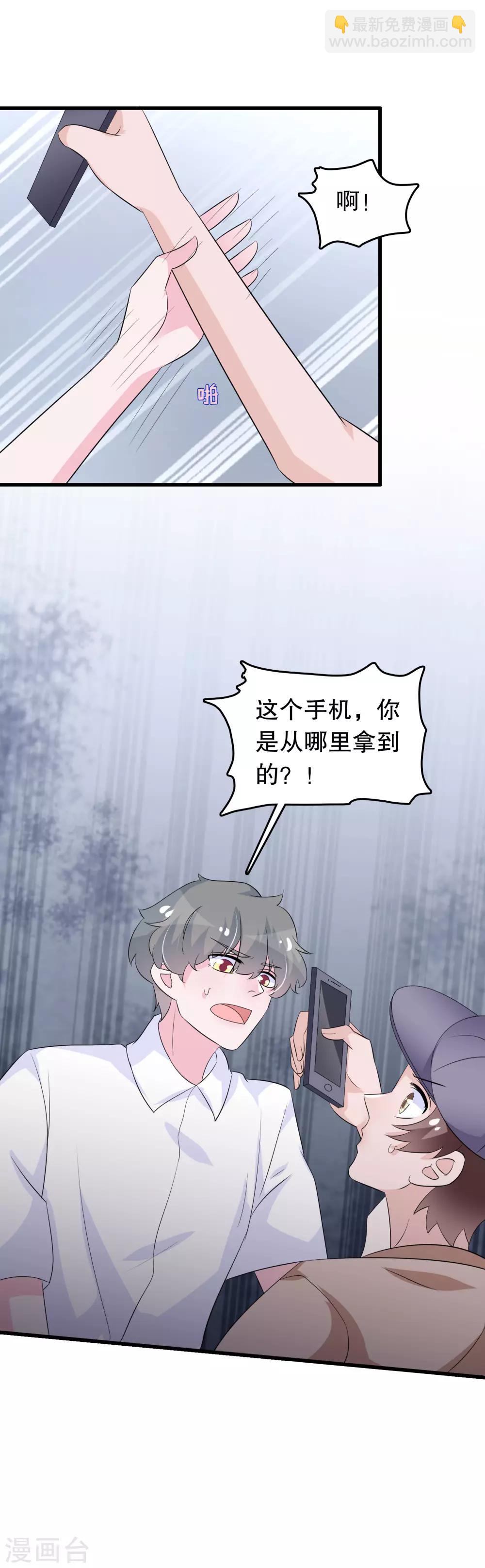 第138话 母与子17