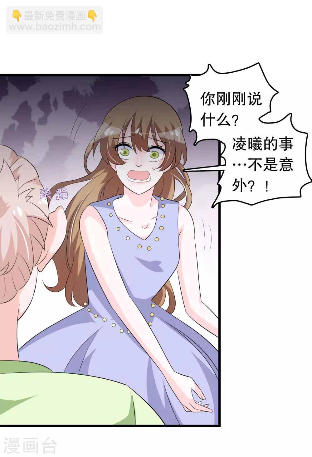 第138话 母与子2