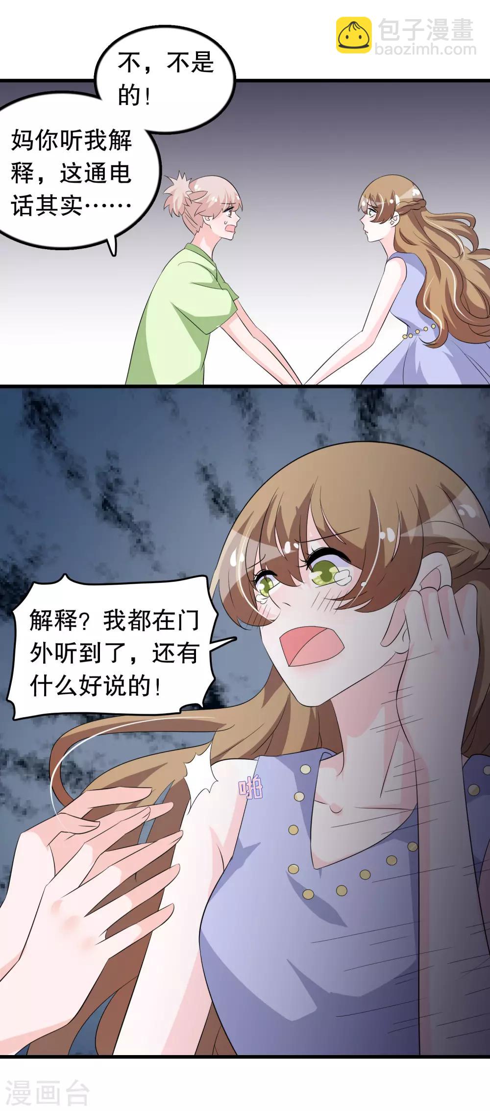 第138话 母与子3