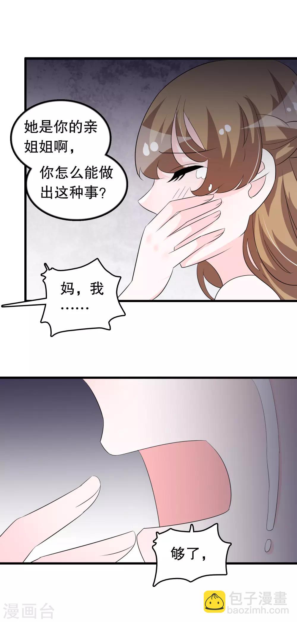 第138话 母与子4