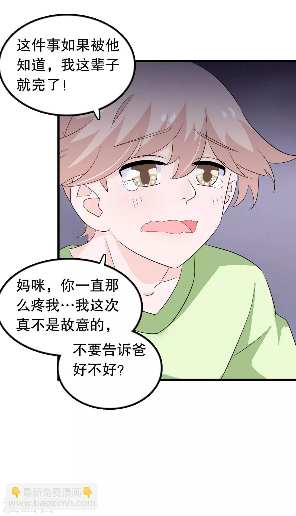 第138话 母与子6