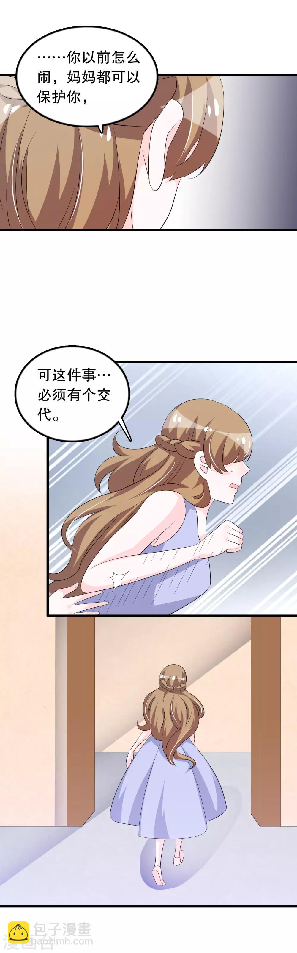 第138话 母与子7