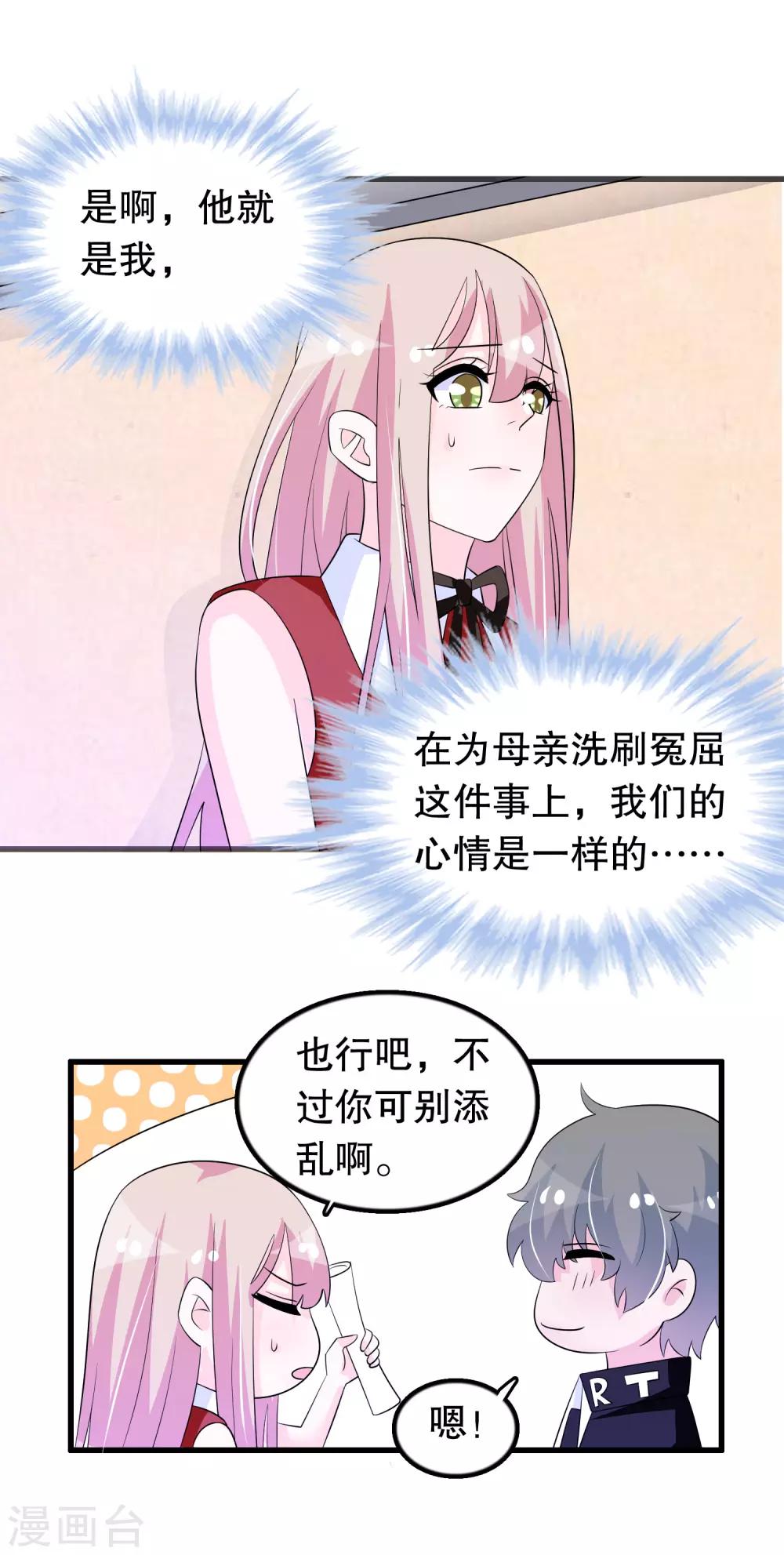 第146话 孤儿院10