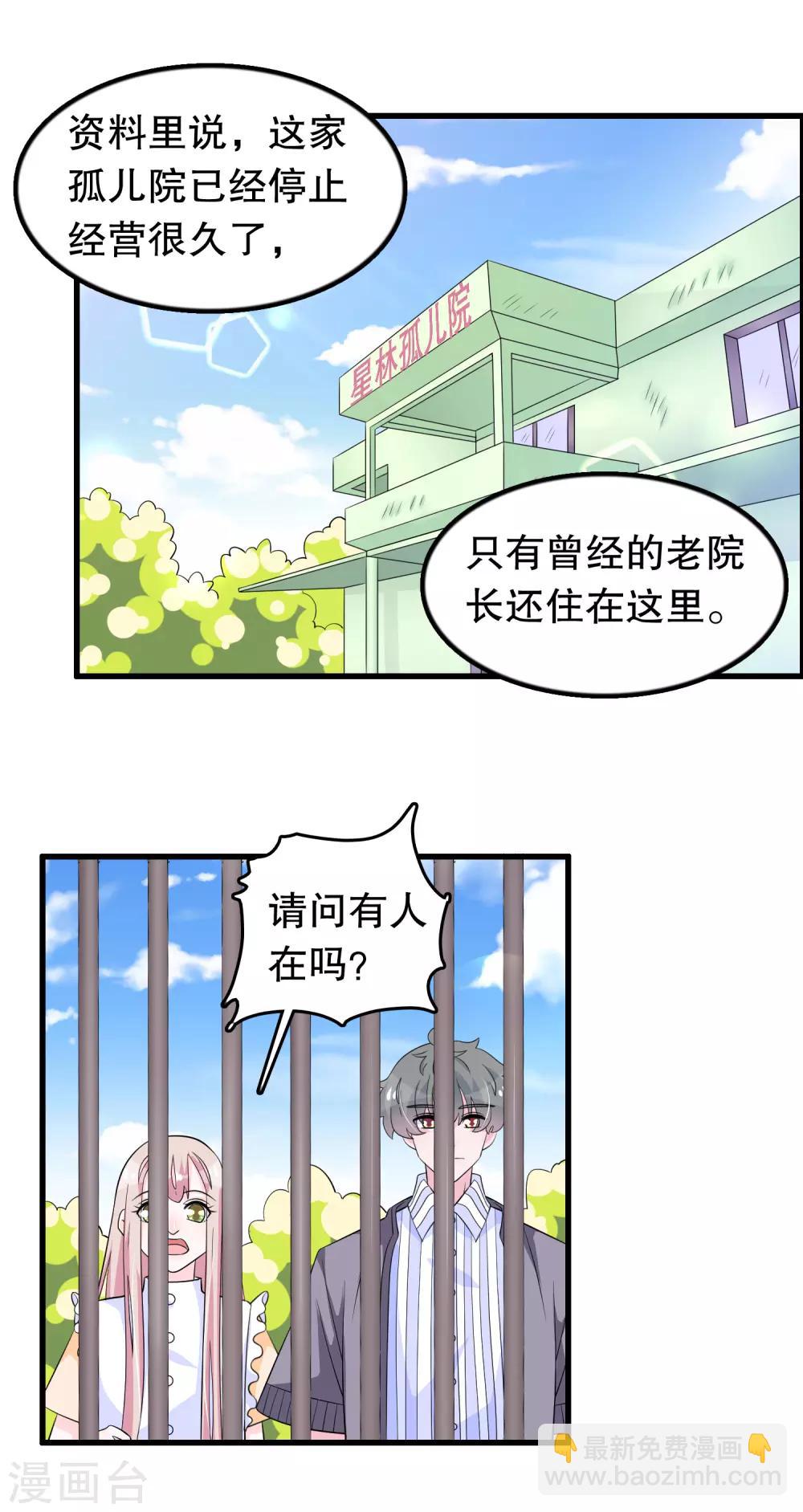 第146话 孤儿院12