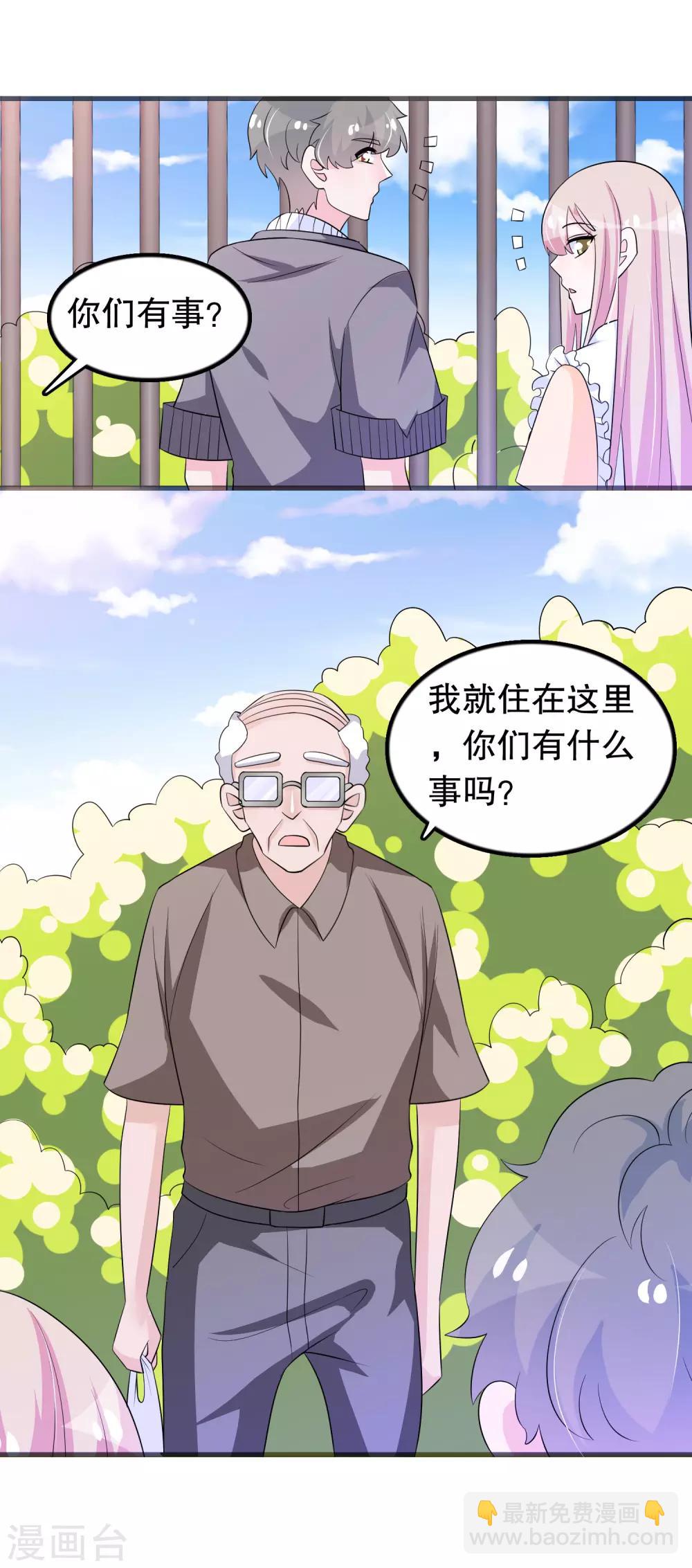 第146话 孤儿院13