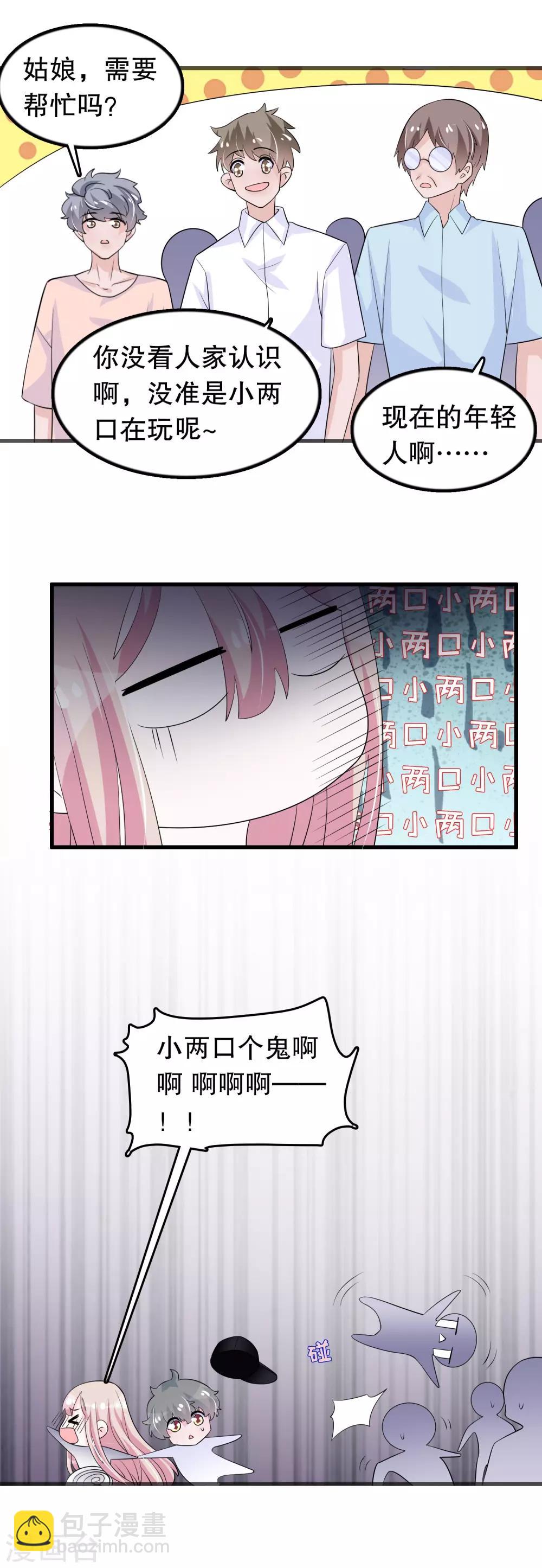 第146话 孤儿院7