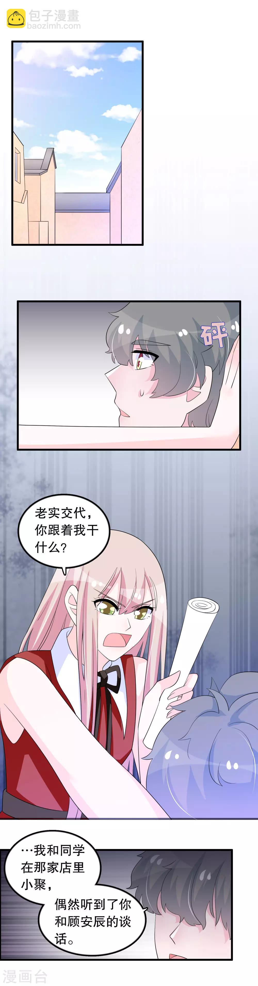 第146话 孤儿院8