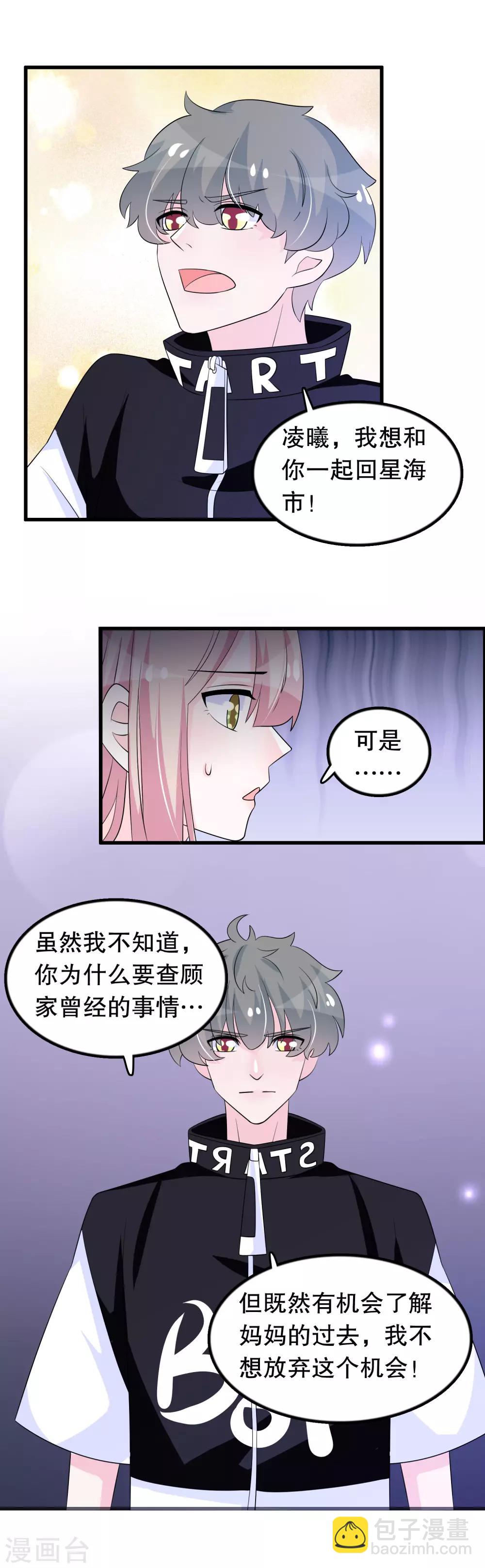 第146话 孤儿院9