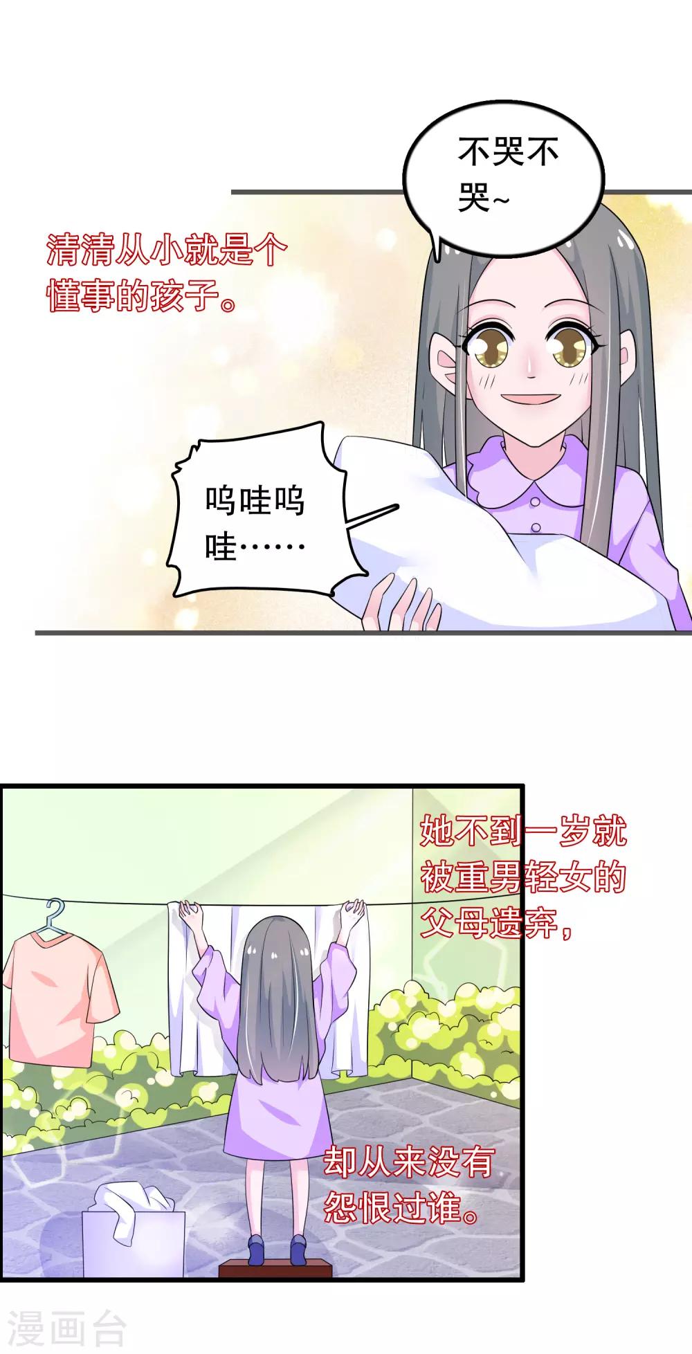 第149话 许婉清顾鸿毅1