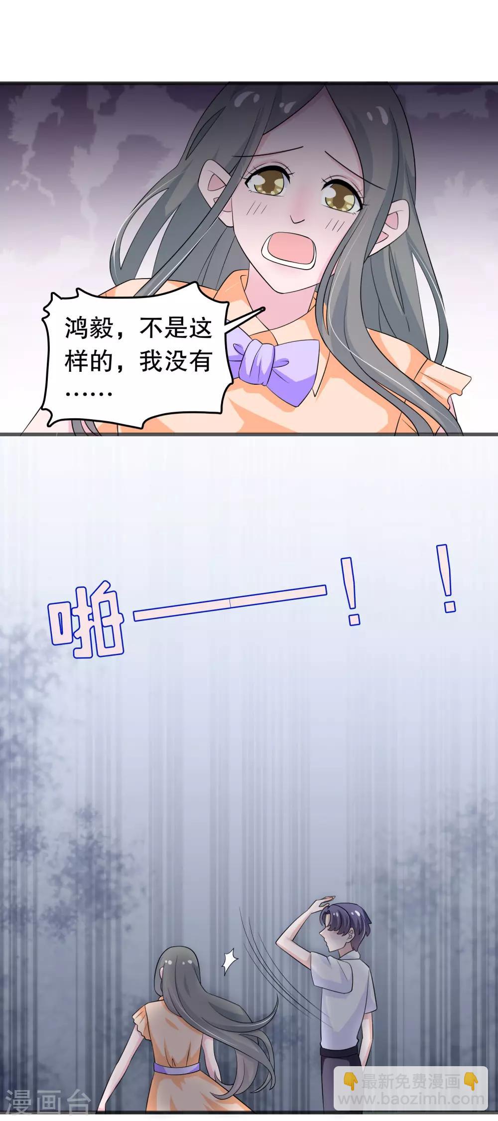 第149话 许婉清顾鸿毅11