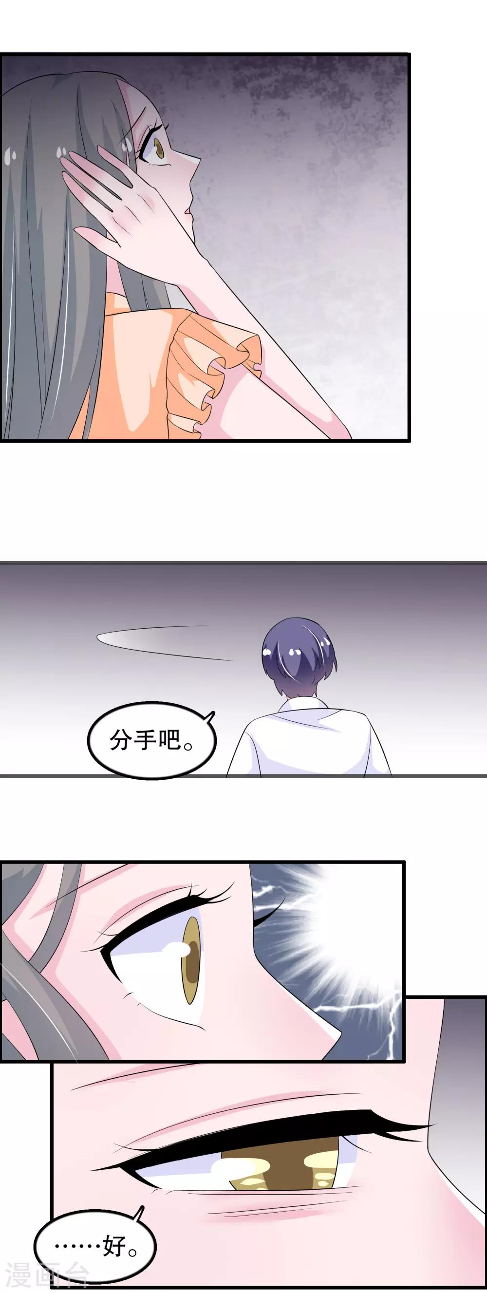第149话 许婉清顾鸿毅13