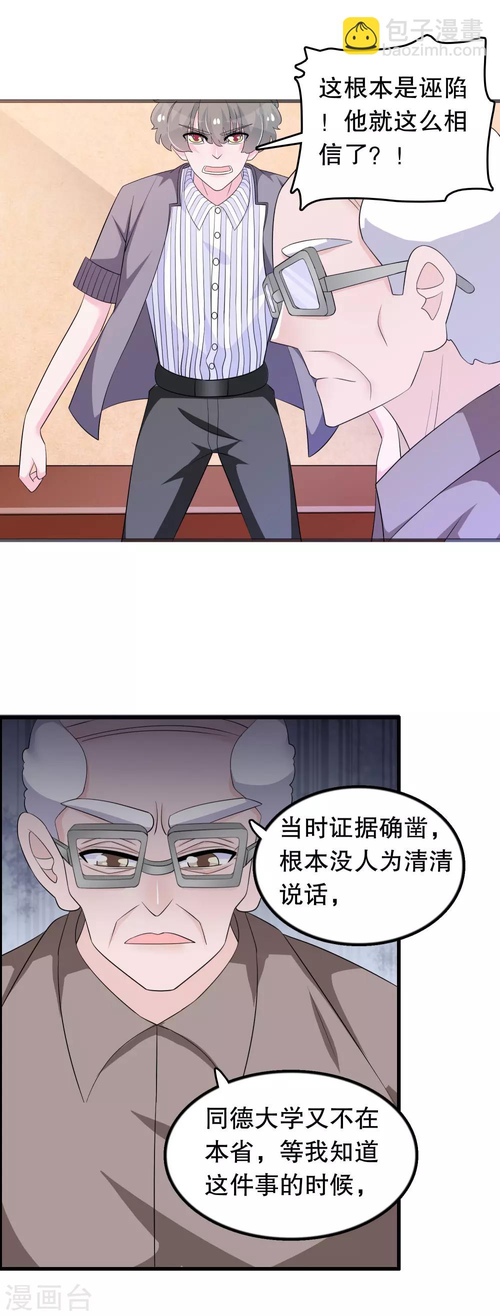 第149话 许婉清顾鸿毅14