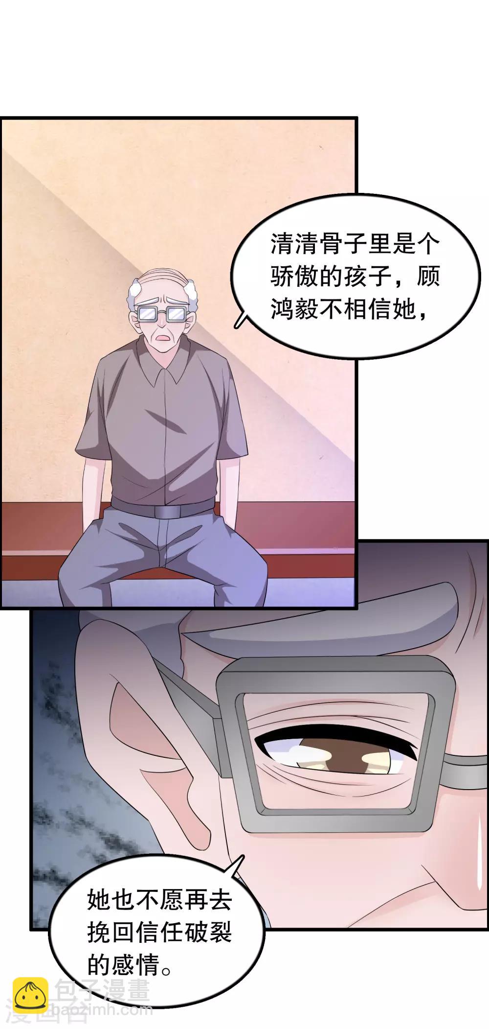 第149话 许婉清顾鸿毅16