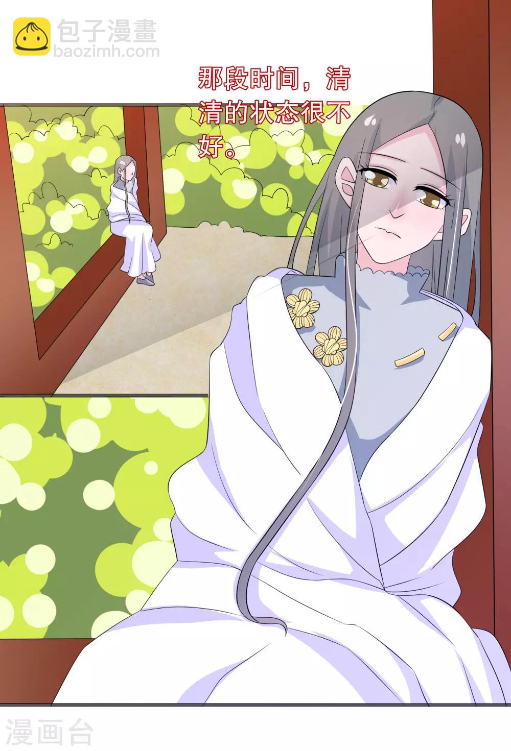 第149话 许婉清顾鸿毅17