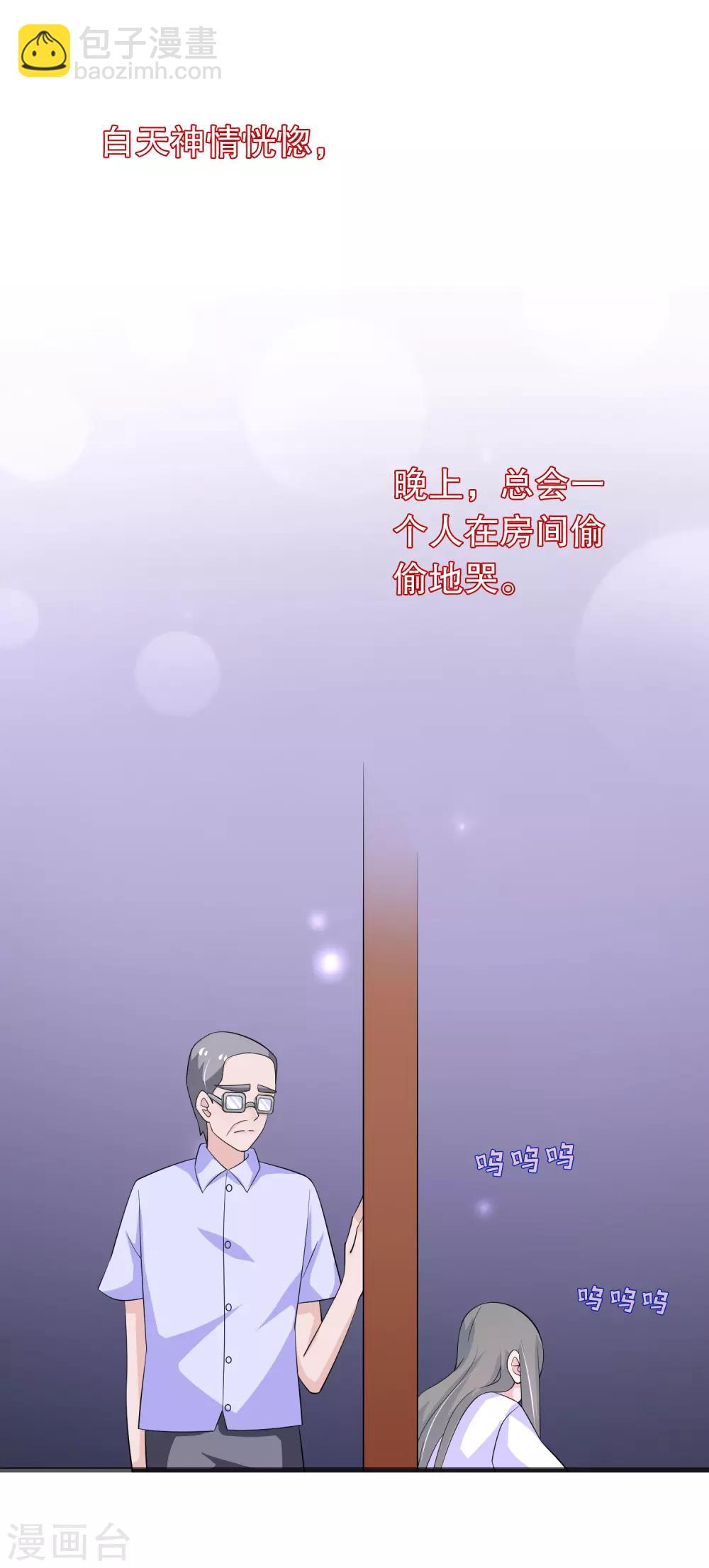 第149话 许婉清顾鸿毅18