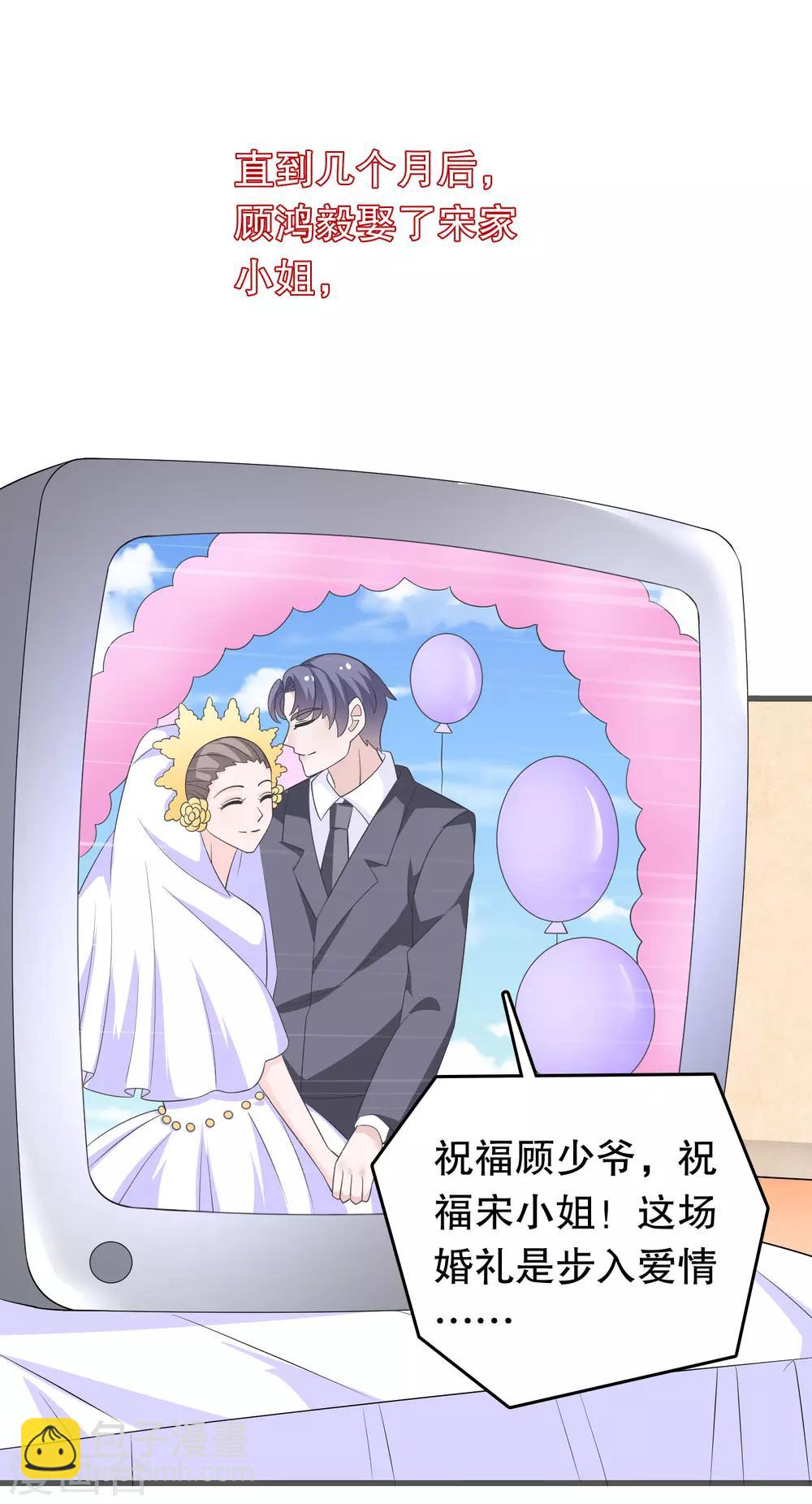 第149话 许婉清顾鸿毅19
