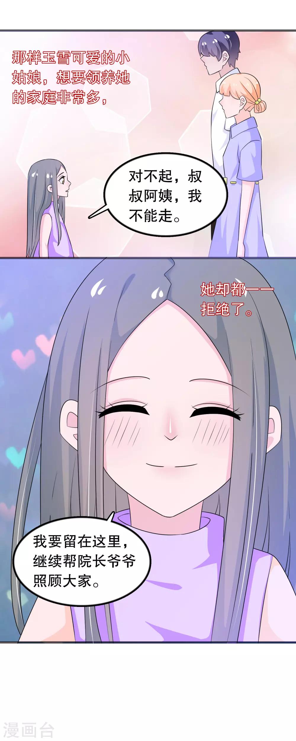第149话 许婉清顾鸿毅2