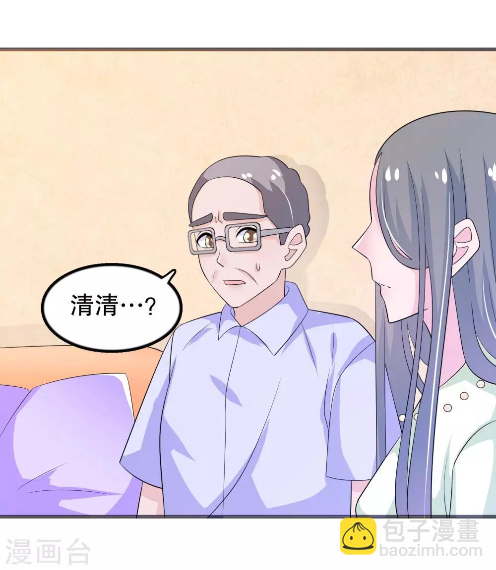 第149话 许婉清顾鸿毅20