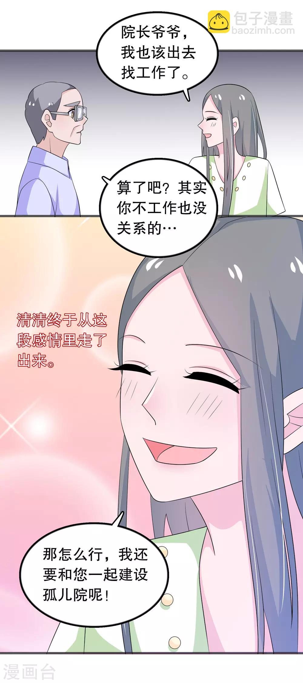第149话 许婉清顾鸿毅22