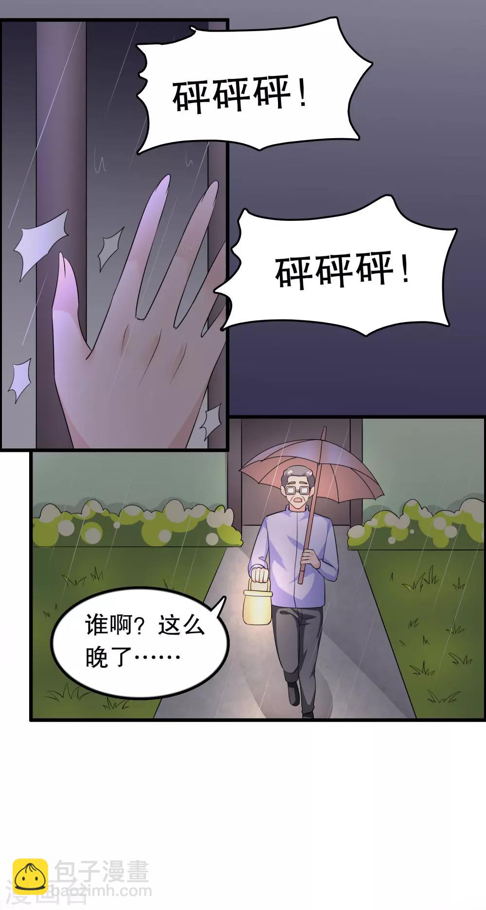 第149话 许婉清顾鸿毅24