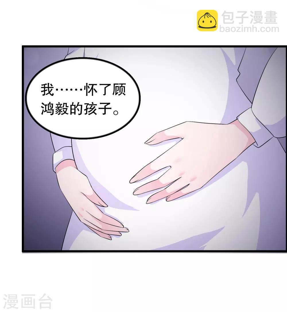第149话 许婉清顾鸿毅26