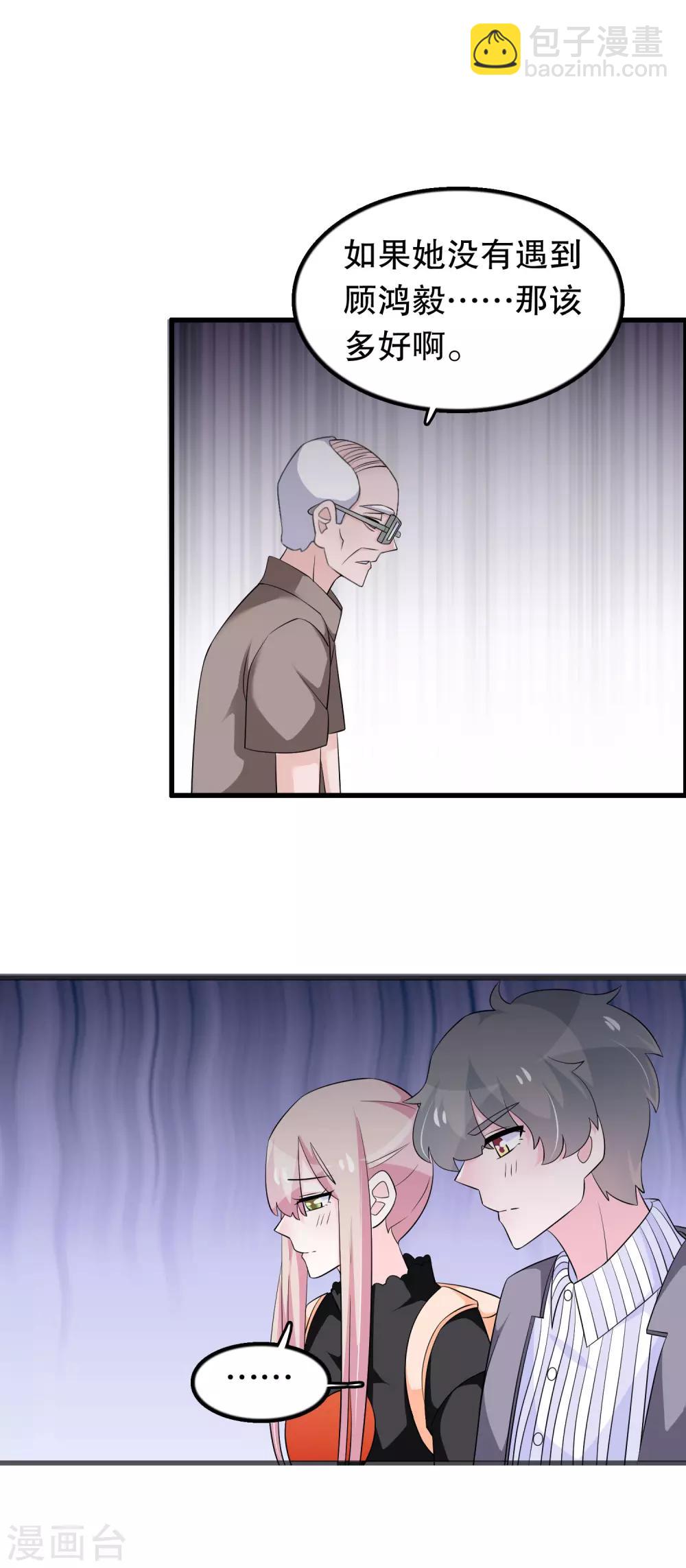 第149话 许婉清顾鸿毅3