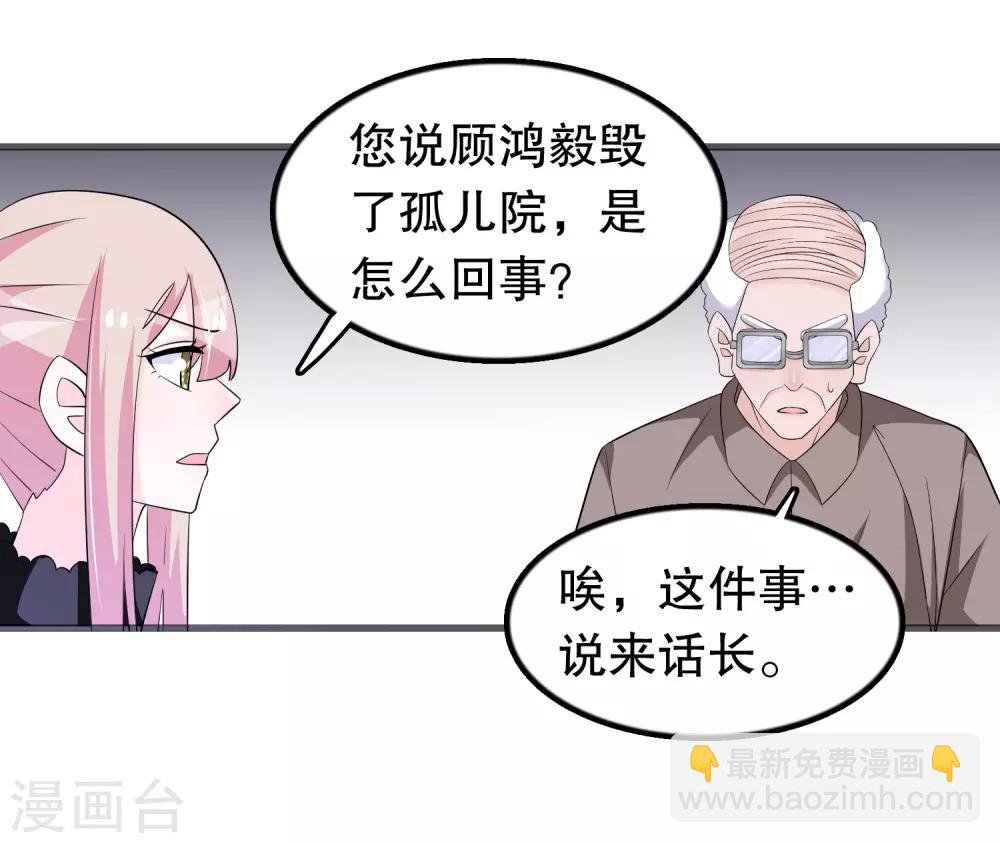 第149话 许婉清顾鸿毅4